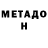 КЕТАМИН VHQ Timur Muzaferov