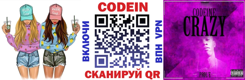 blacksprut онион  Снежинск  Кодеиновый сироп Lean Purple Drank 