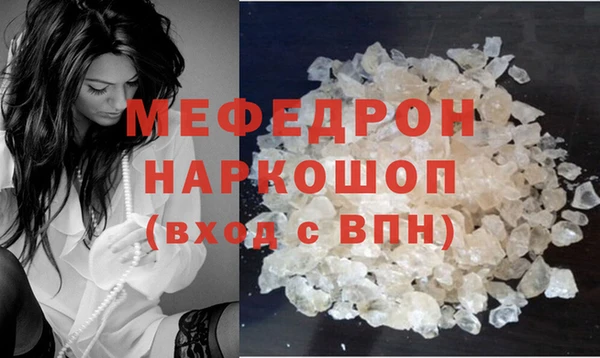 мефедрон мука Арсеньев