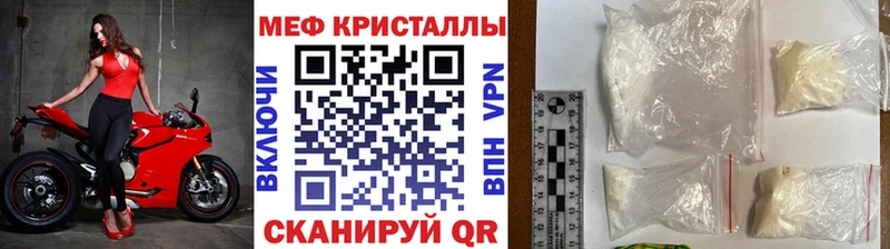 Меф мяу мяу  Снежинск 