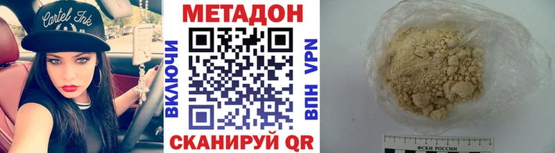 МЕТАДОН VHQ это телеграм Снежинск купить ОМГ ОМГ сайт